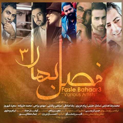 Various Artists Fasle Bahar 3